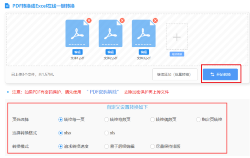 71yh银河娱乐使用讲解 - 开始转换